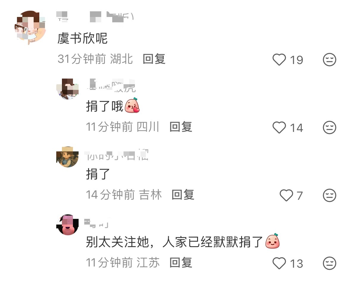 关于问明星是否捐款问题，虞书欣粉丝的回答真的让人舒服！