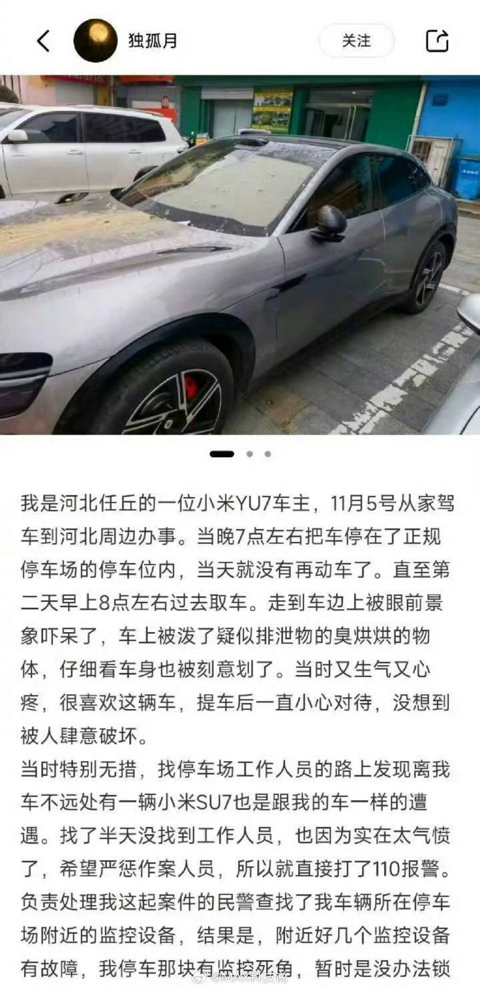 那些故意划车身，泼东西的人，其实都是羡慕嫉妒死了！恰恰反映了小米汽车有多优秀他们