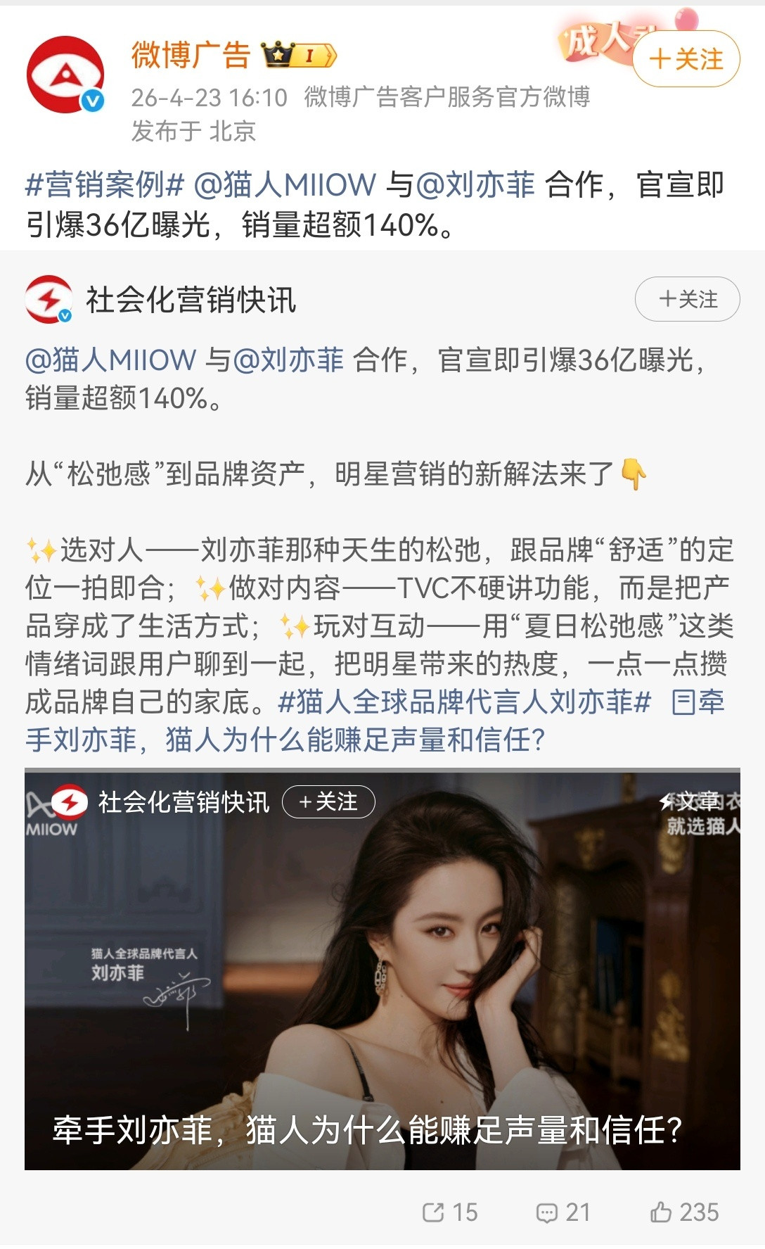 芭比波朗：我太想进步了！谁不想和LV宝格丽阿布扎比一起加入刘亦菲豪华商务版图