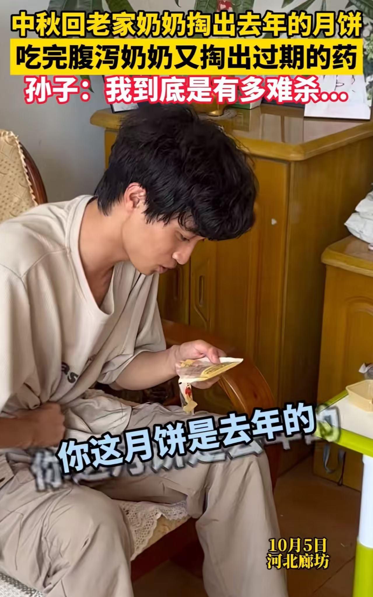 “笑着笑着就哭了！”河北廊坊，孙子中秋回老家看奶奶，奶奶拿出月饼给他吃，孙子吃完