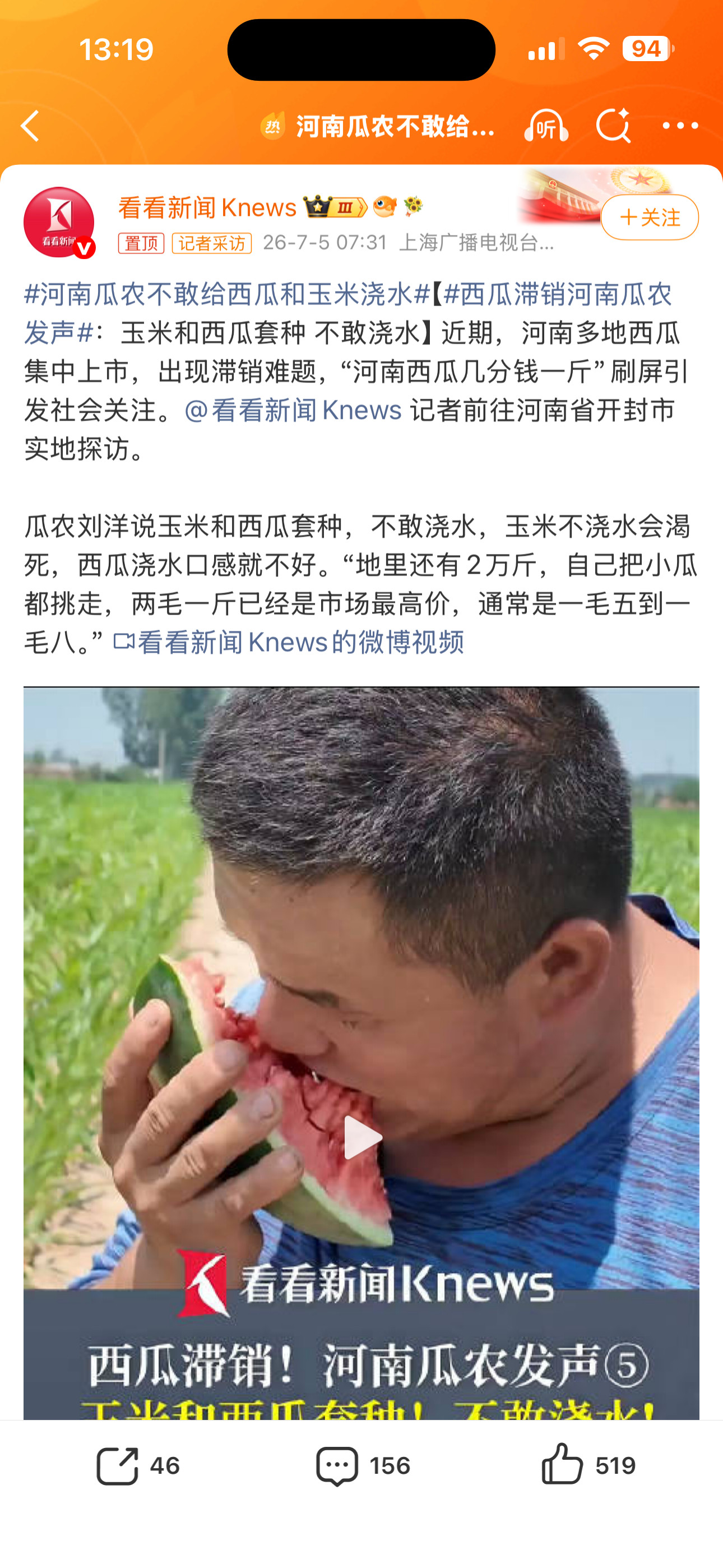 河南瓜农不敢给西瓜和玉米浇水很多人看到这个新闻，都在心疼西瓜卖不上价。可真正让我