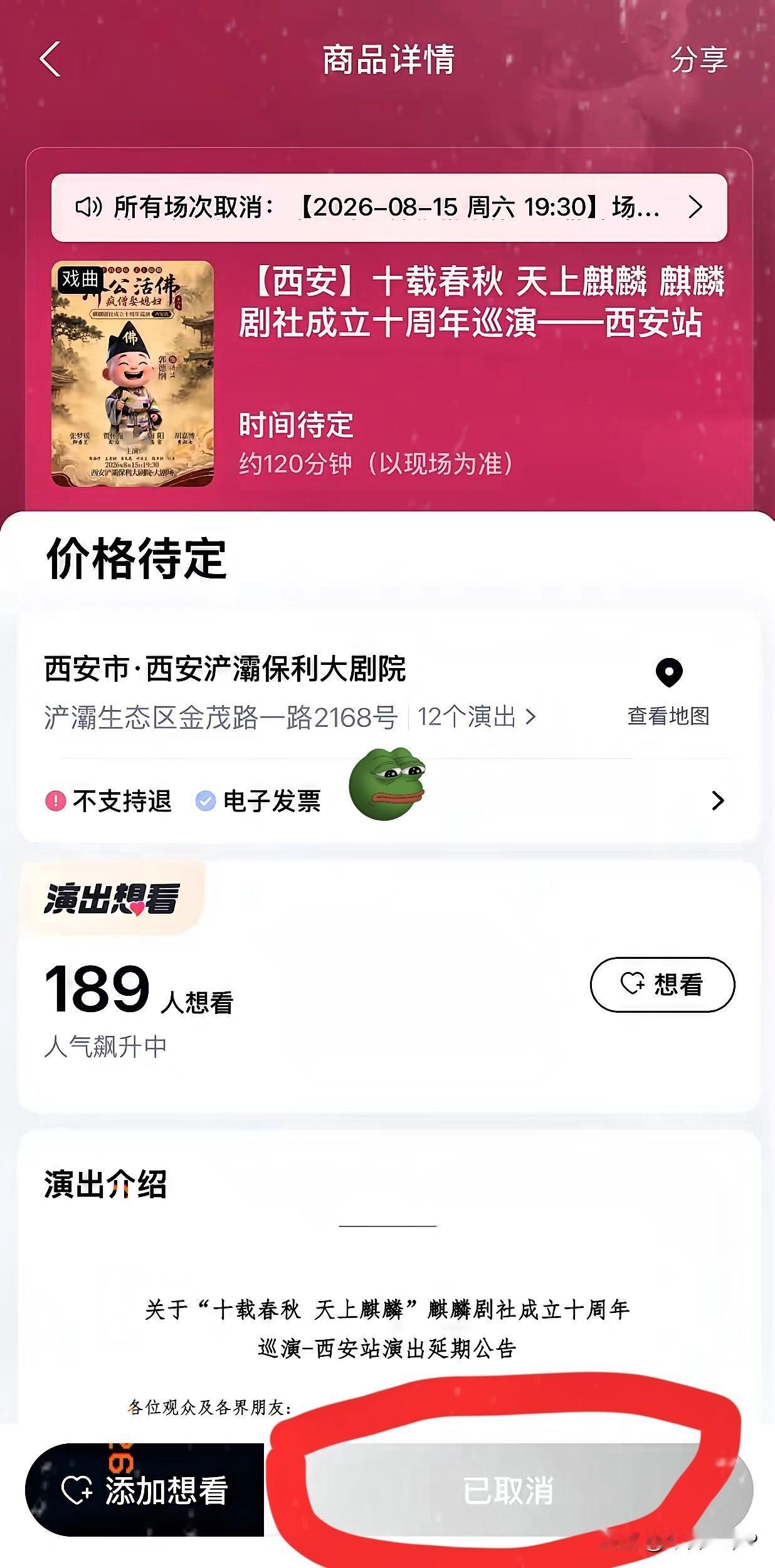 郭德纲在西安的演出被取消后，接下来三站演出就是在山东烟台、青岛、济南，山东文旅就