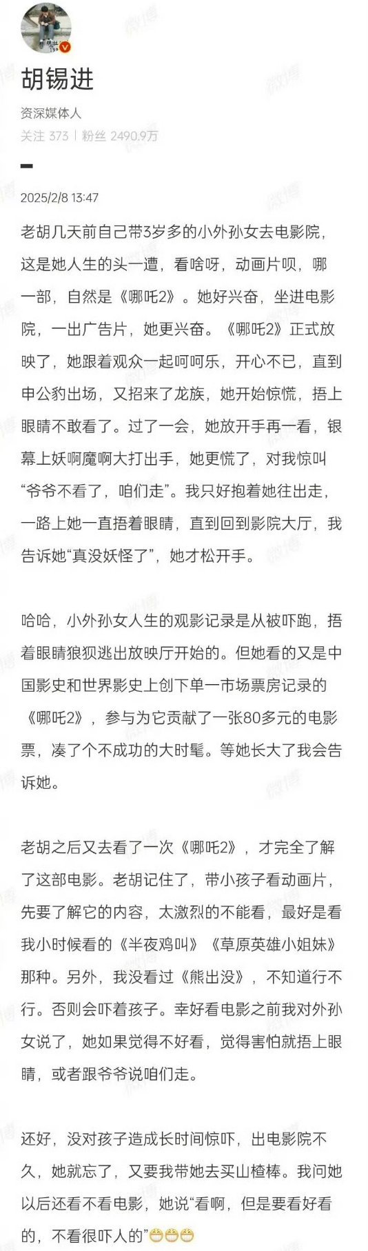 胡锡进啊胡锡进，为啥我对你阴阳怪气哪吒这事一点也不奇怪呢？当年的《半湖绿》那么多