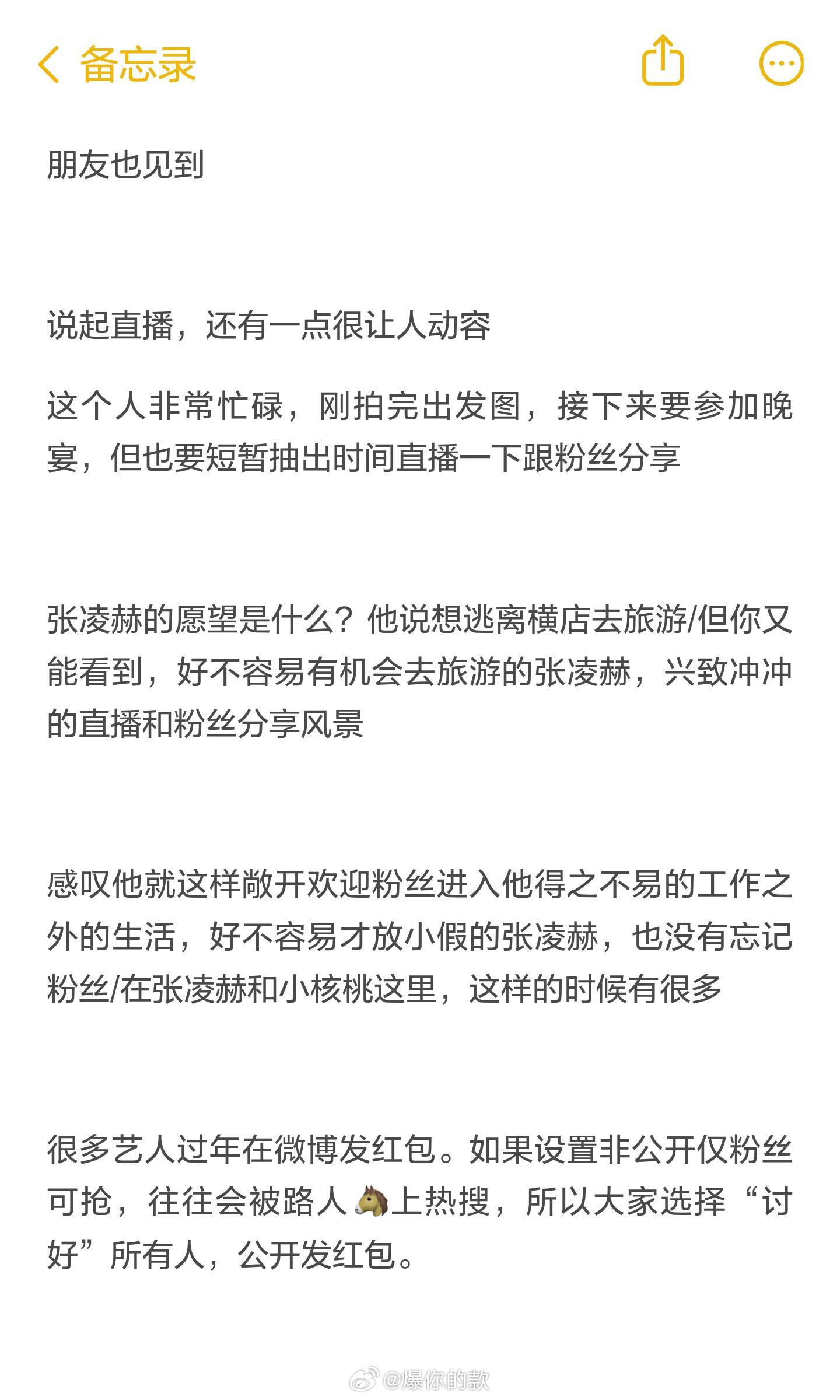 张凌赫这个人渐渐才理解金靖说的：他是很圆满的人金靖的这句评价是一开始去搜索张凌赫