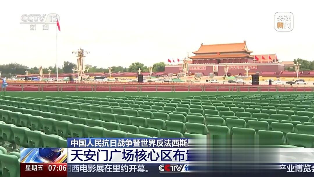 天安门广场核心区布置基本就绪