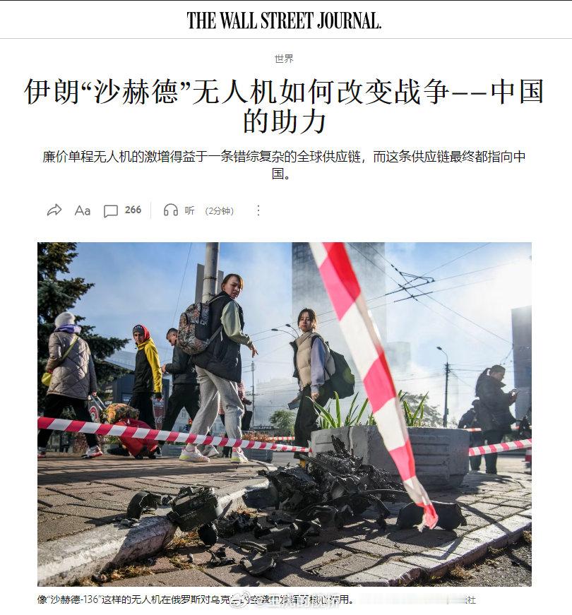 好消息：西方主流媒体终于承认伊朗改变世界了。坏消息：在AAA华强北无人机维修培训王总和AAA高新区航