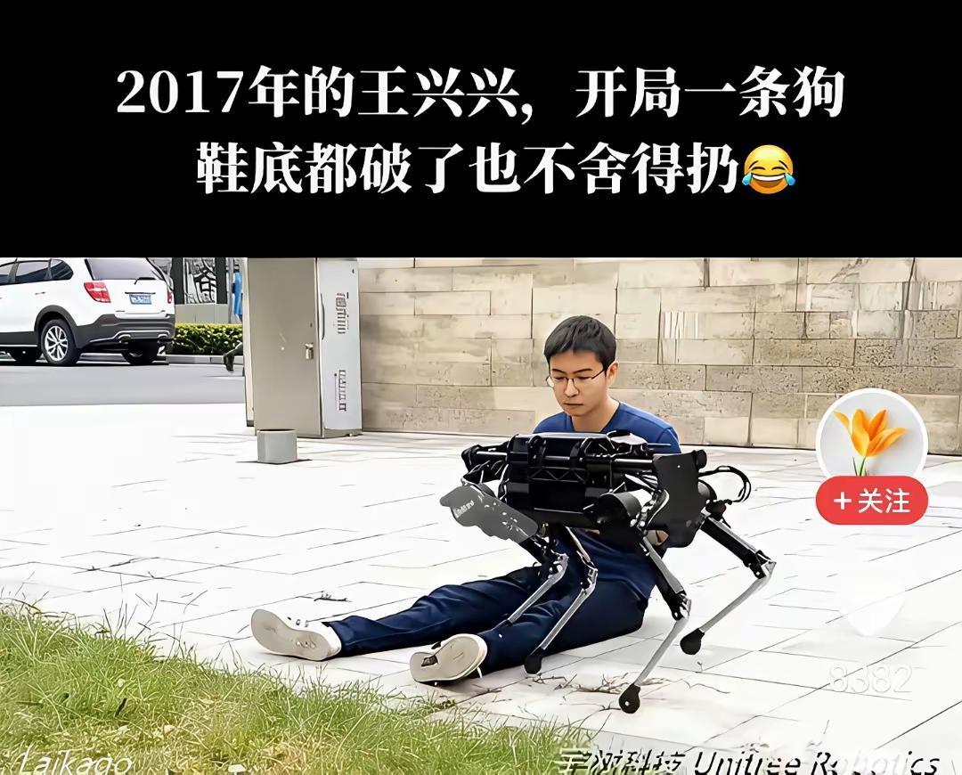 九年前的王兴兴为了搞机器人，自己的鞋底磨漏了都舍不得花钱换个新的，全部精力和资金