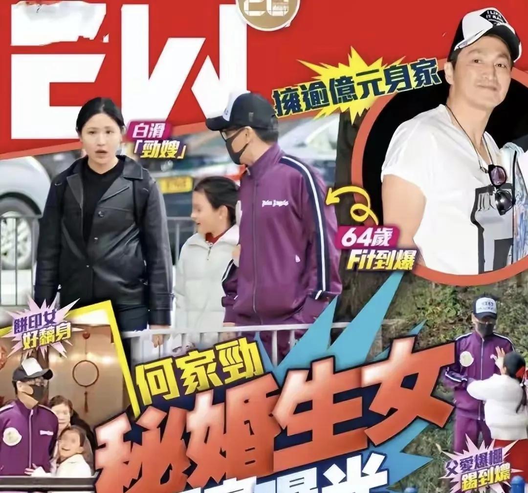从穿搭去看，真的不觉得何家劲的老婆是一个爱慕虚荣的女人呢。可能是因为港媒曝光的何