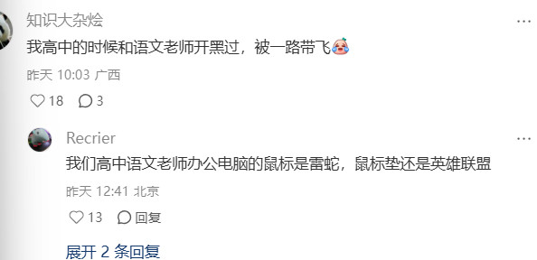 太过分了，班主任就可以被孤立吗！！！