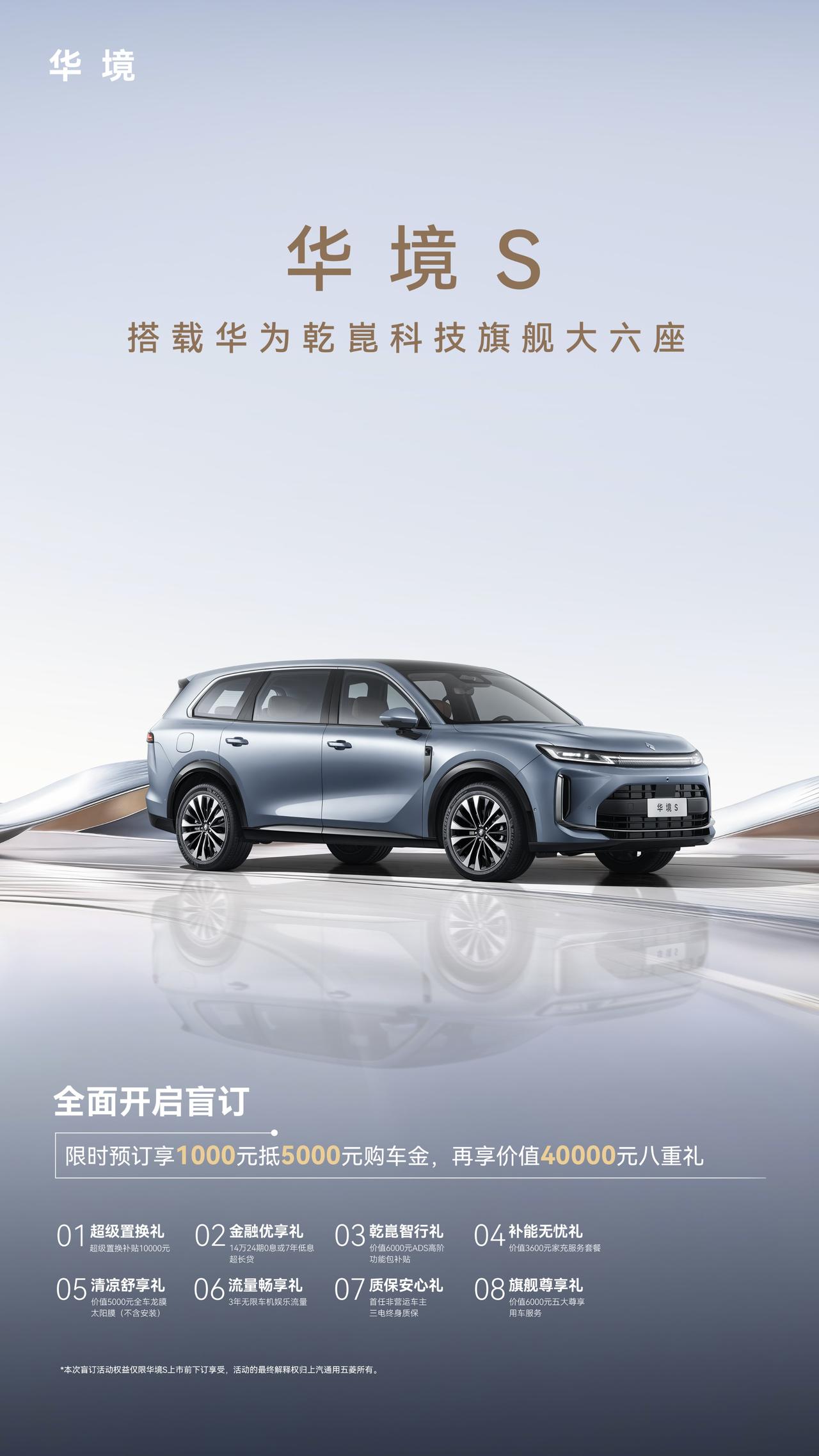 华境S刚刚发布了，来吧，说故事了。首先是长度。一开始五菱是没想把这台