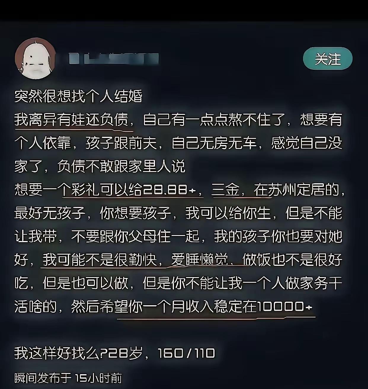 离异带娃负债，三个标签。