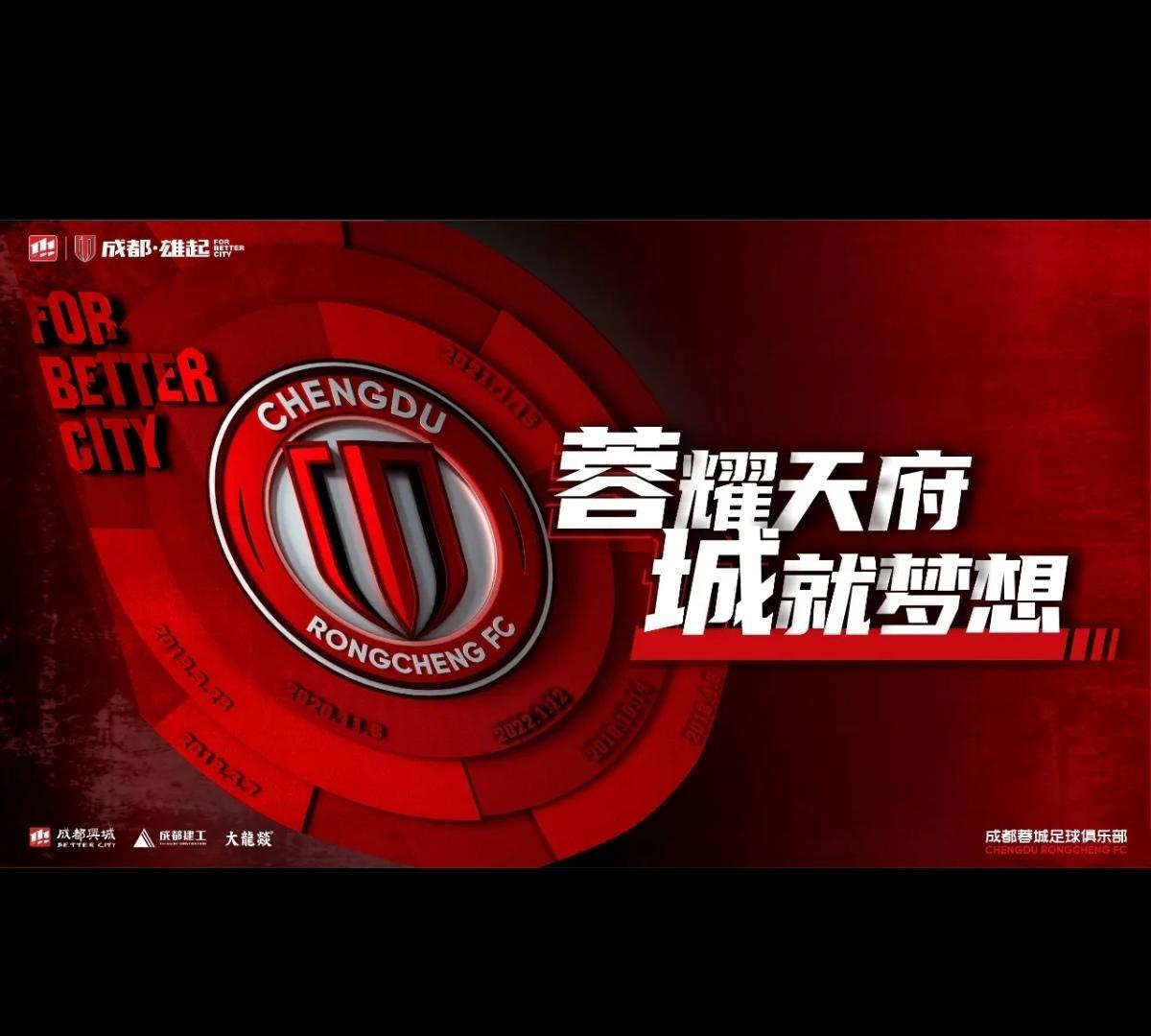 亚冠精英联赛继续战斗，成都蓉城今晚对阵韩国k联赛劲旅蔚山HD。昨晚申花客场1：