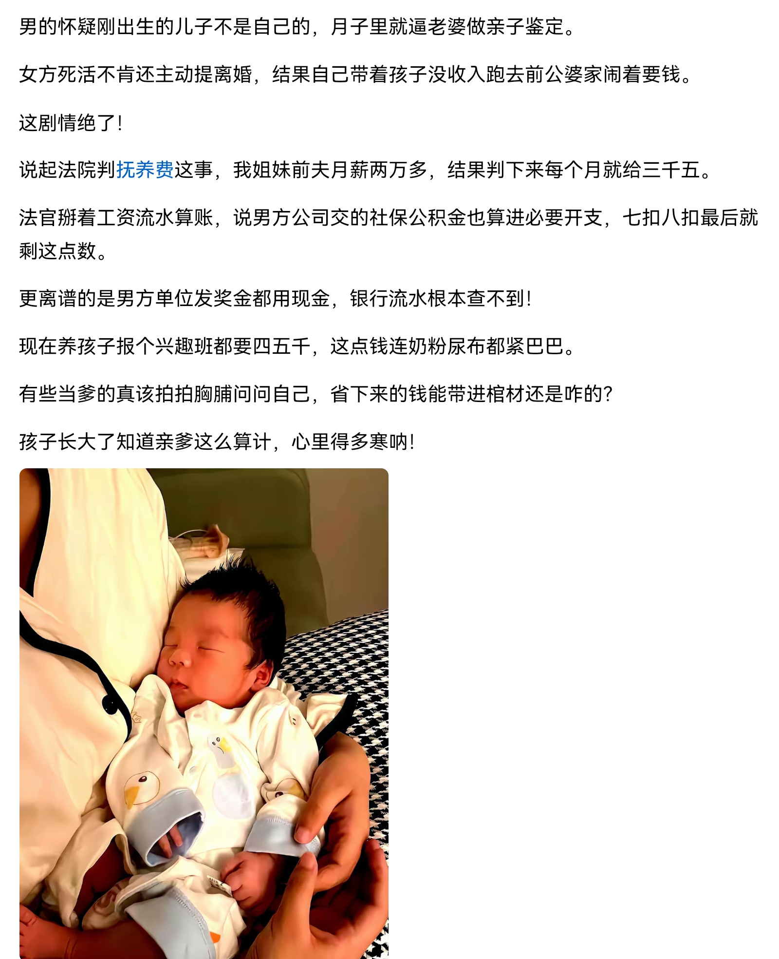 有些时候，推理很简单，比如不做亲子鉴定而离婚的！