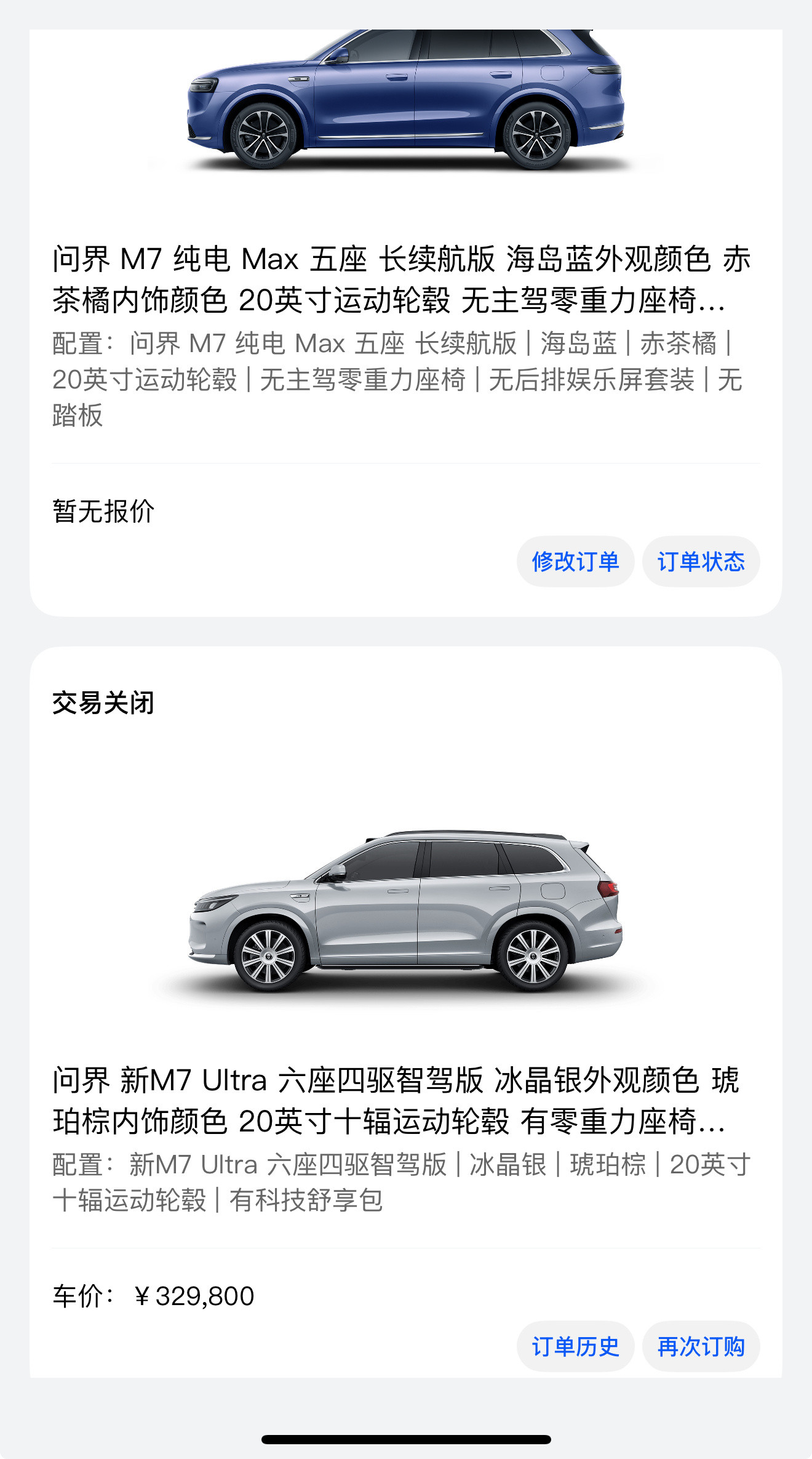好多客户下成了24款M7，请一定跟客户传递清楚，此次新款M7官方名称就叫“问界M