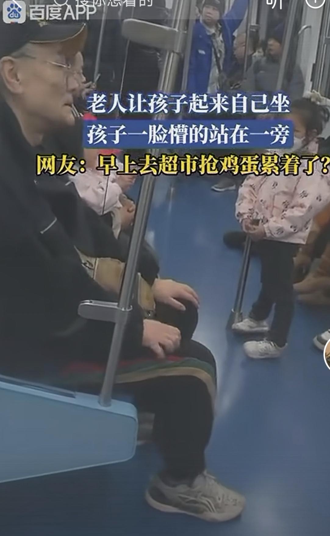 这样的老人不少啊！抢鸡蛋时身轻如燕！上车就腰酸背痛！