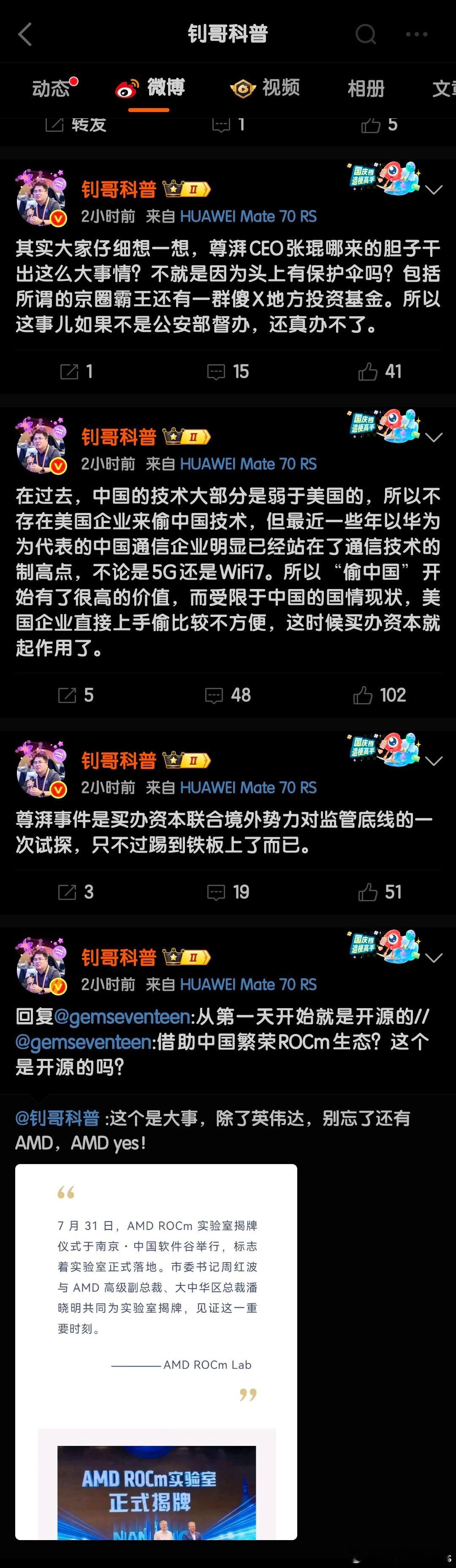 反复挑逗两家粉丝，直接把流量属性拉满了……​​​
