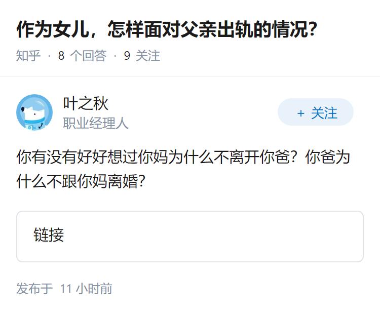 作为女儿，怎样面对父亲出轨的情况？