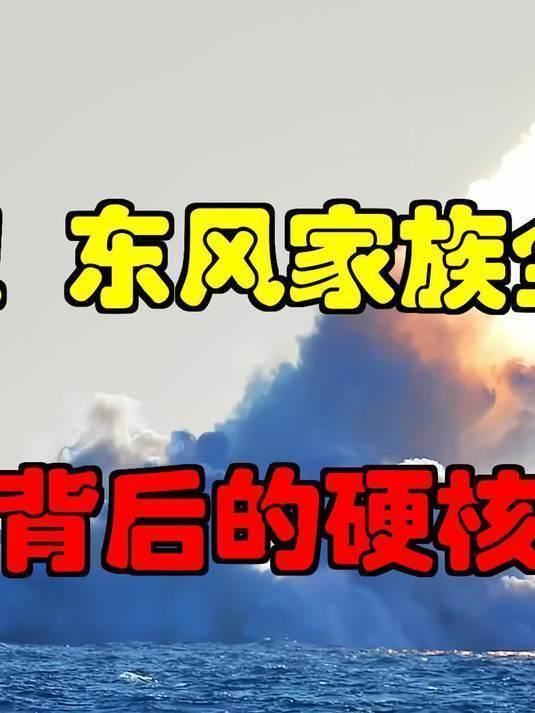 时隔44年重磅突破！中国洲际导弹全射程试射，全球格局彻底改写一场震撼全球的