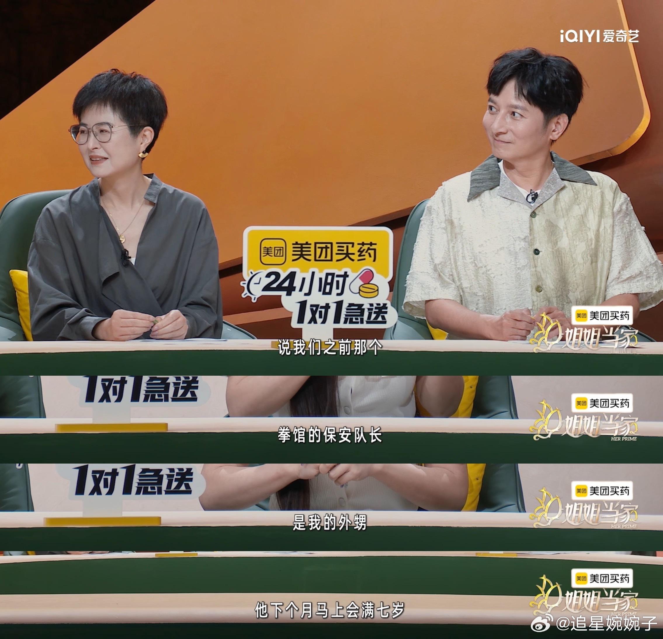 冉莹颖风波后首回应那些说“拳击馆员工都是亲戚、利益输送”的言论，真的让人啼笑皆