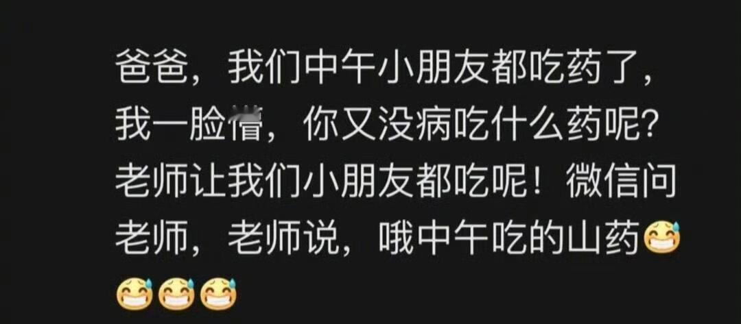 幼儿园小朋友胡说八道能力有多强​​​
