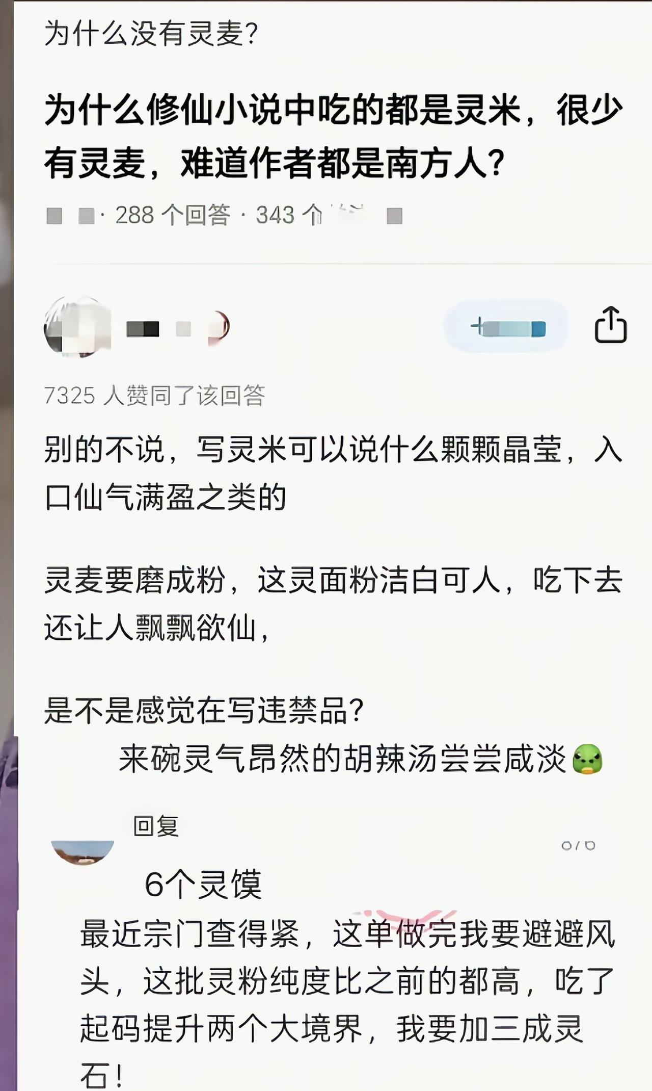 “这个灵馍拿去吃”这你自己听听[捂脸哭]