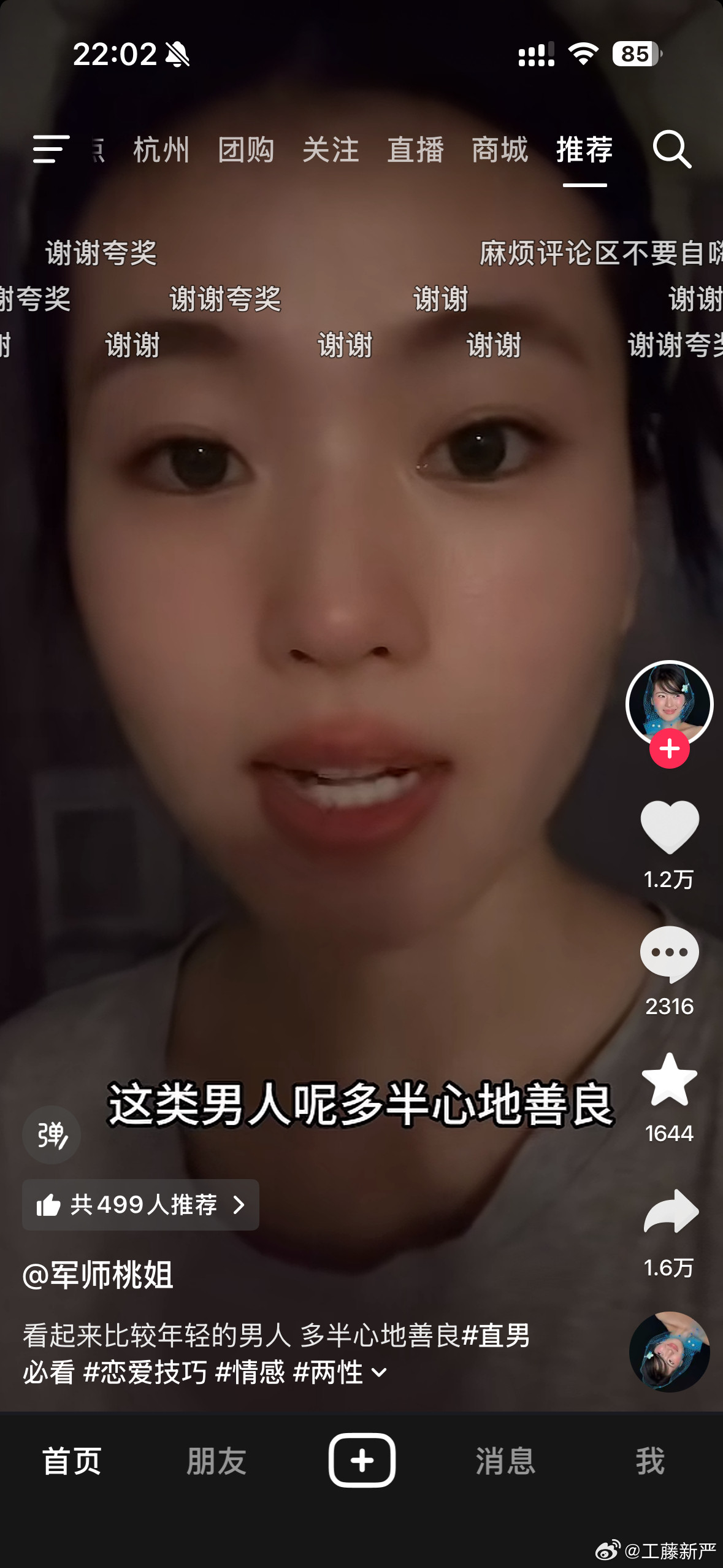 今天又被理发师说刚毕业的男大了支持相由心生