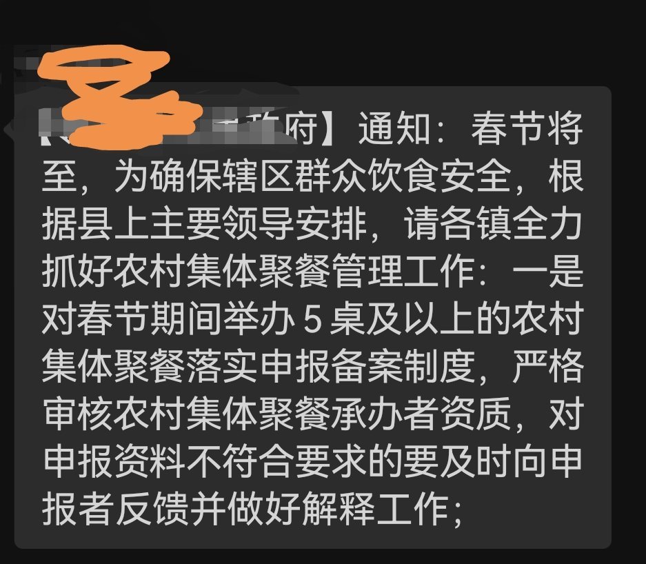 五桌以上聚会吃饭需要备案，这种龟腚我个人十分反感。