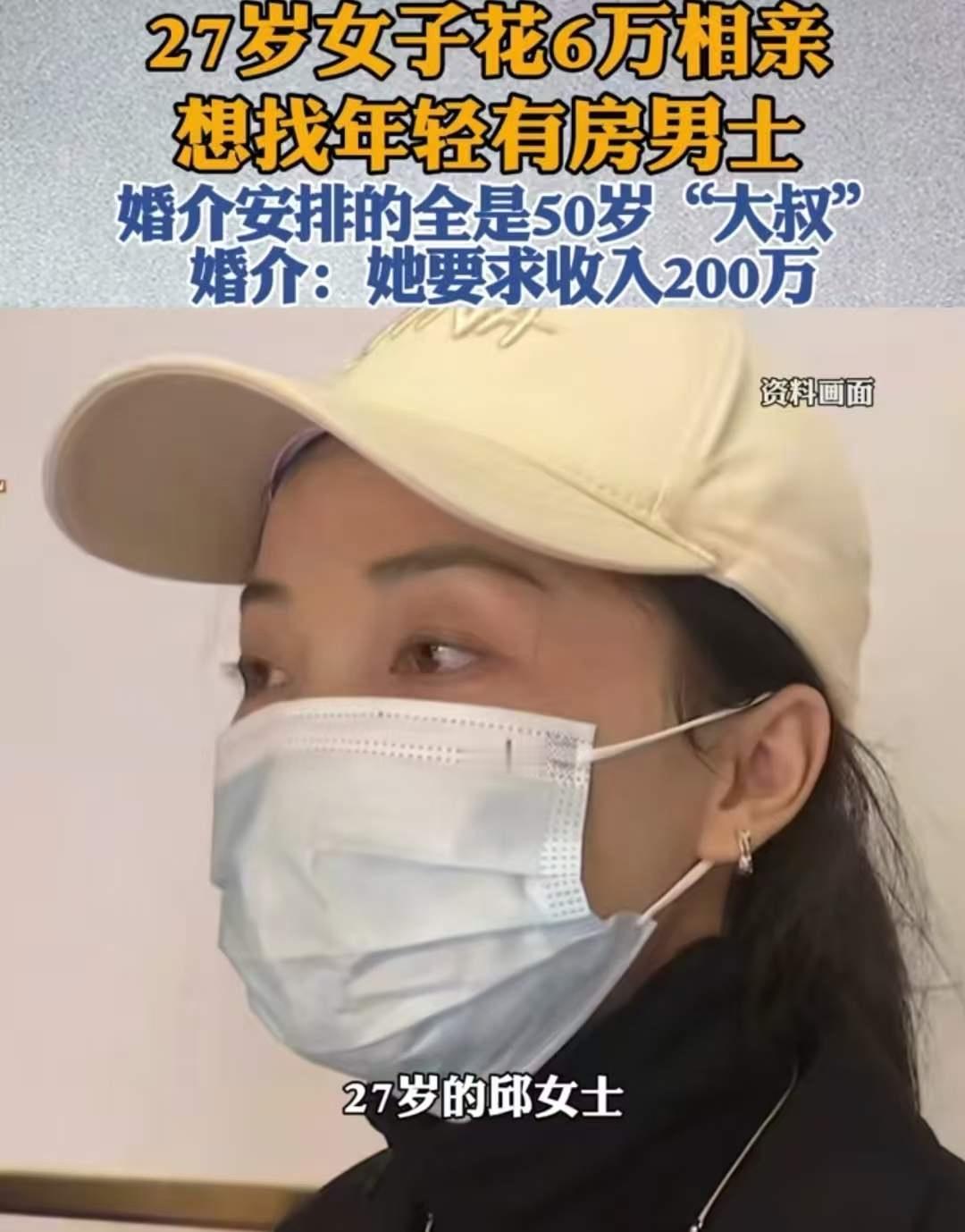 杭州，27岁女子花6万相亲，想找年轻有房男士，可婚介公司安排的全是50