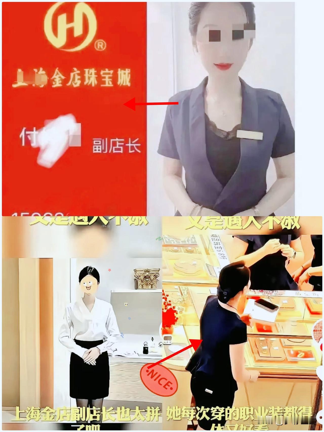 大家发现没，上海金店副店长有有三个非常大的优点：首先是很享受生活，虽然有可能是