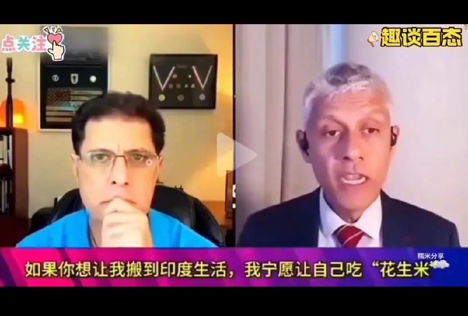 印度专家：如果你想让我搬回印度生活，我宁愿吃“花生米”。这是一个在中国生活和