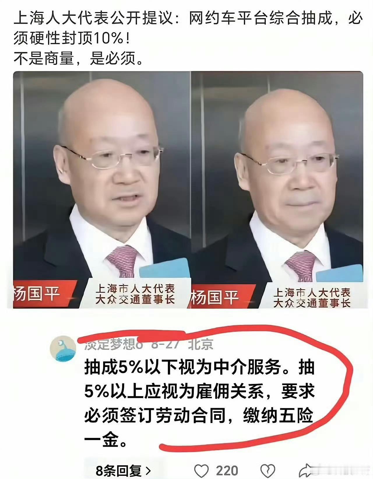 这个必须支持！开网约车的不容易，很多都是靠这个养一家人​​​