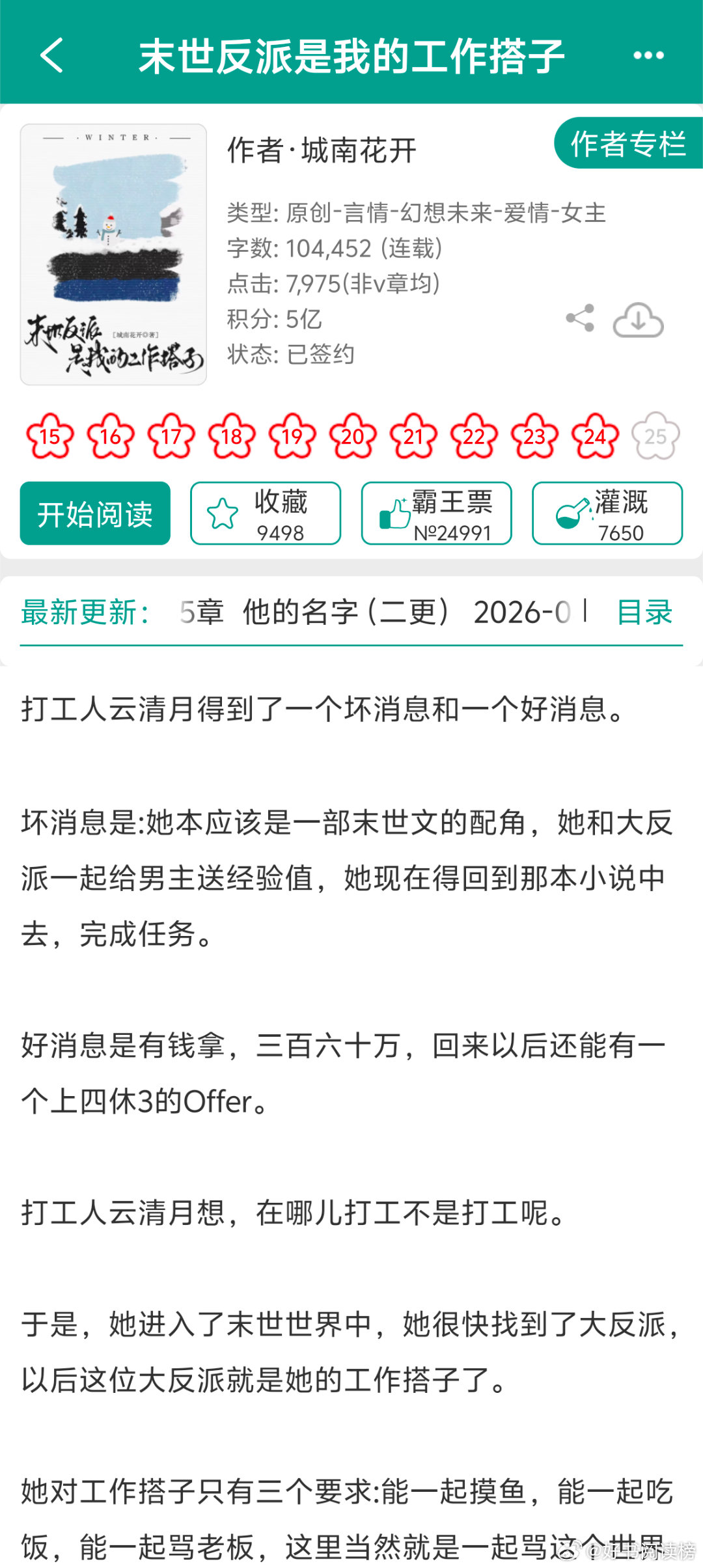 老作者开新文系列最近开文的作者好多呀