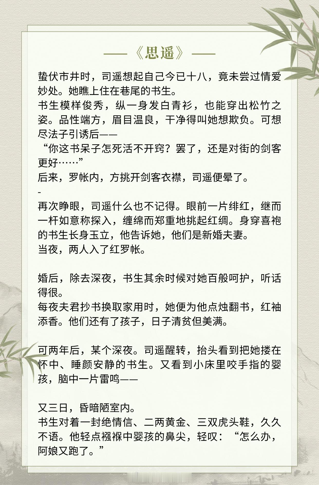 【男主蓄谋已久的小说】男主各个白切黑，表面不动声色，实则蓄谋已久。《新聘》作者：