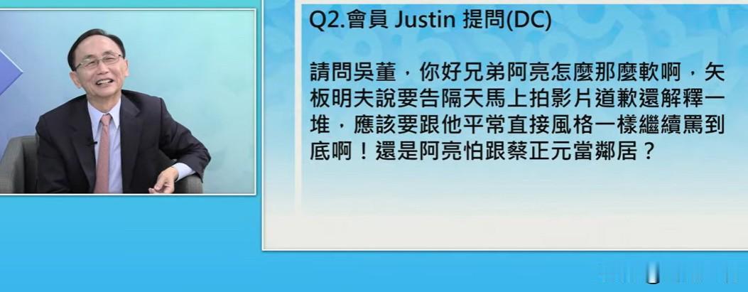 郭正亮向矢板明夫道歉吴子嘉：我不会搞道歉这一套媒体人吴子嘉今晚（13日）在