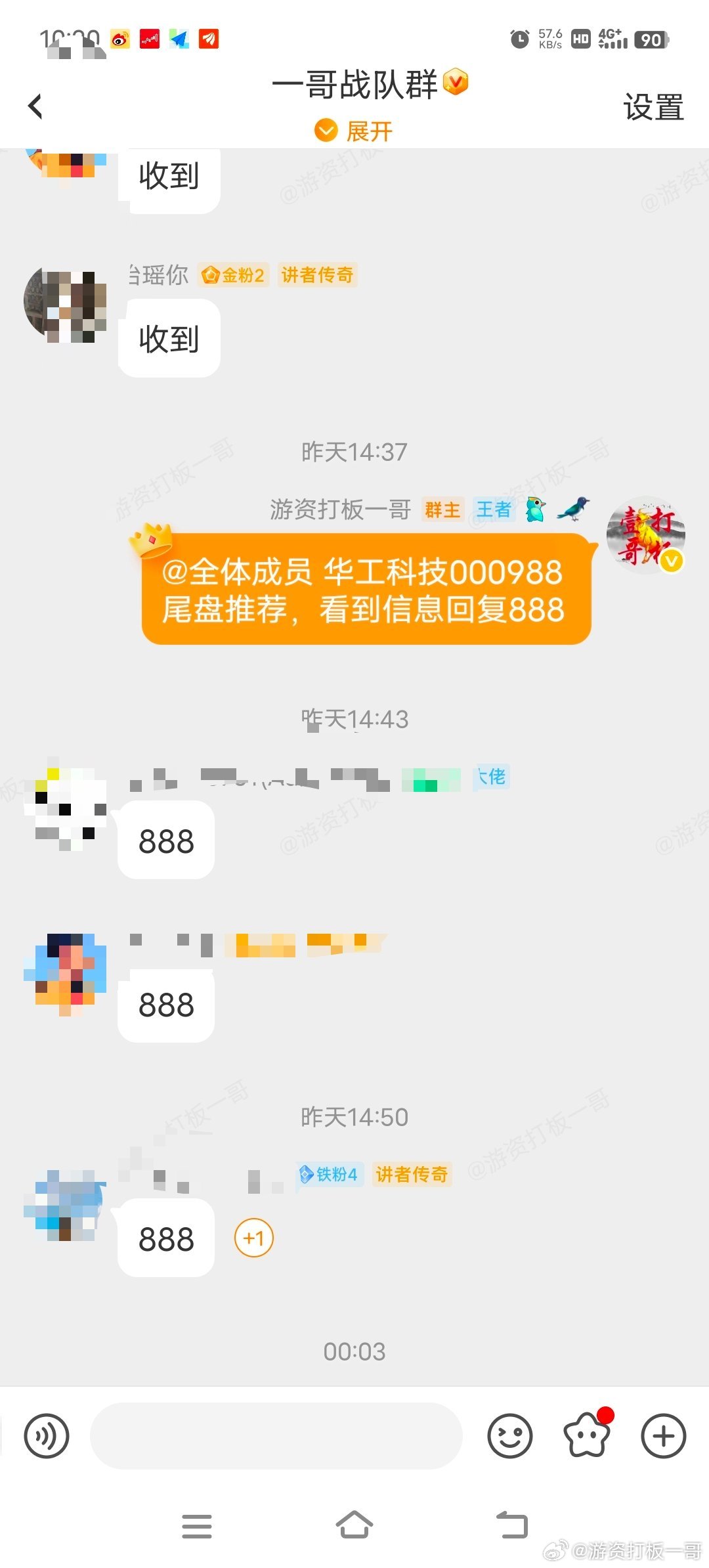 战内牛华工科技今日大涨8%，是不是卖飞了