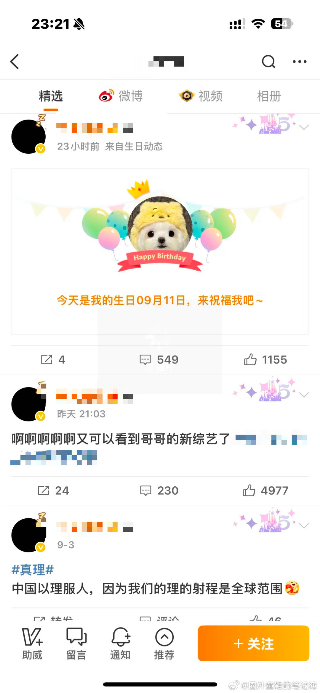 代入一下粉丝真的会崩溃……​​​