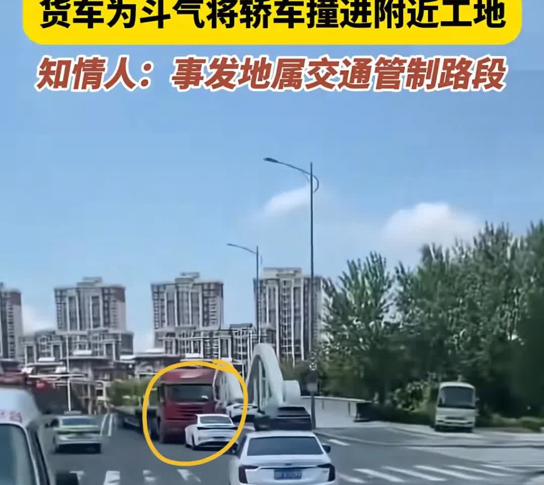 山东青岛发生一起大货车与轿车路怒事件。大货车司机葛先生想让路已倒退50米
