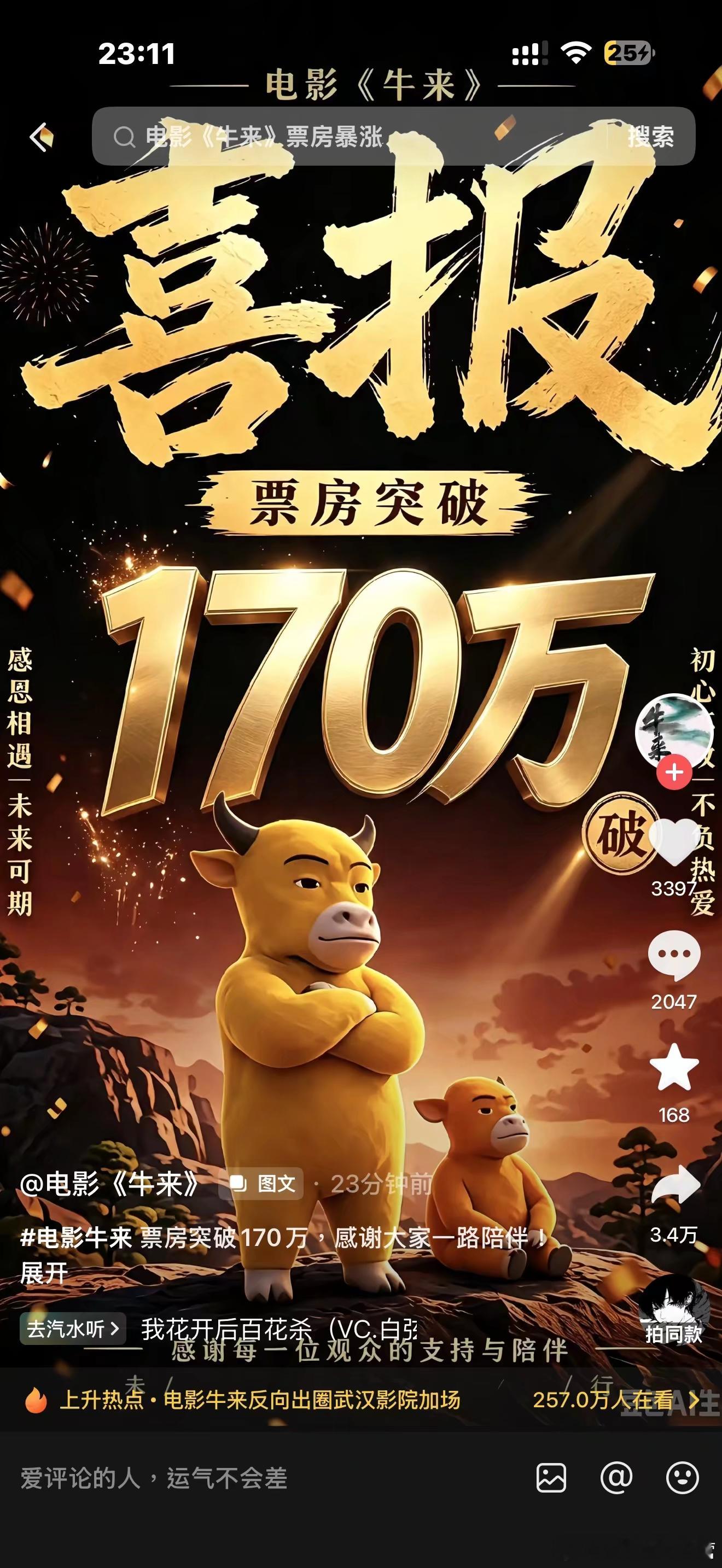 你们认真的吗