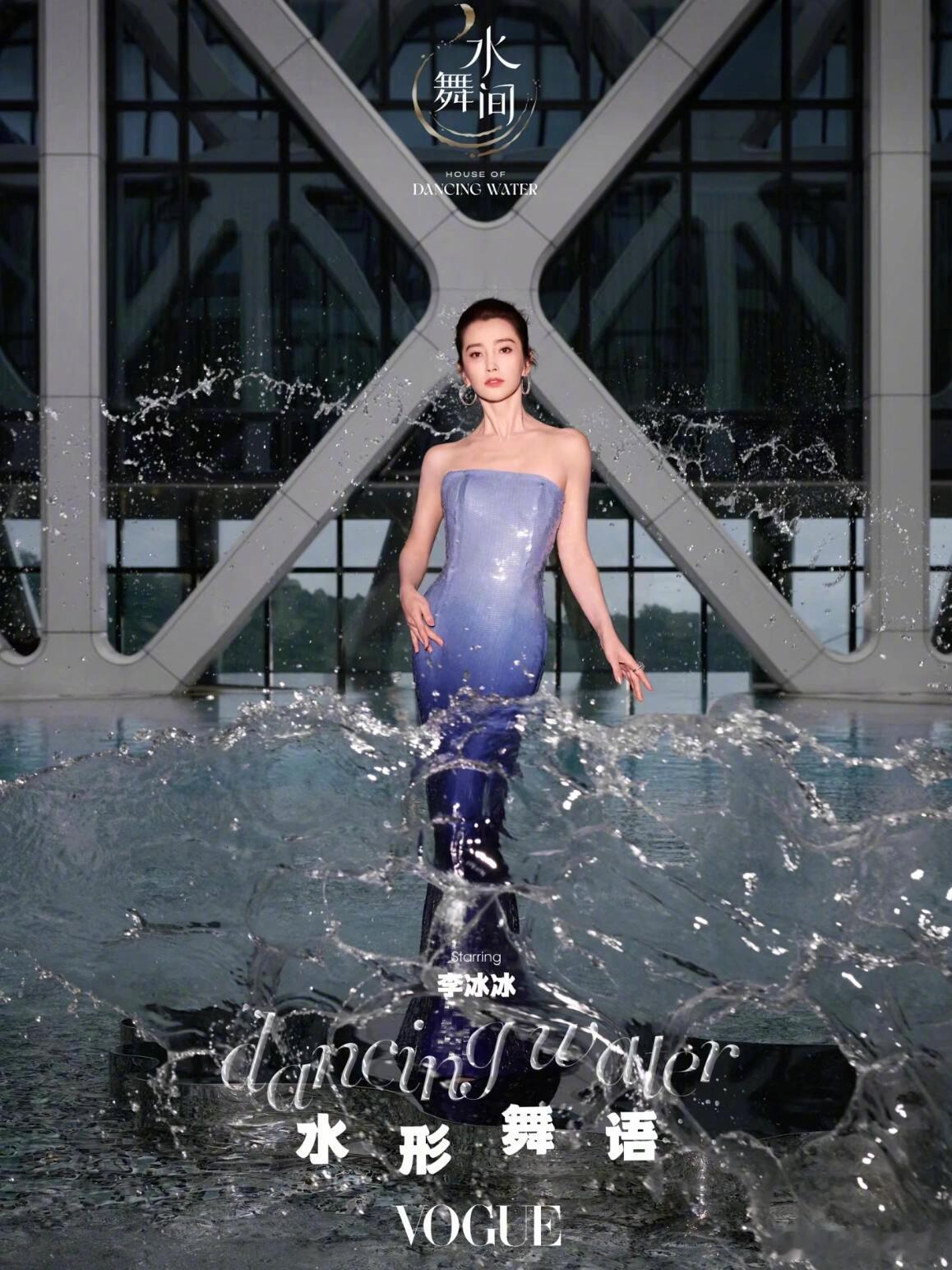 VOGUE水间舞系列，大家各有各的自由和恣意，就这个百花齐放，爽！​​​