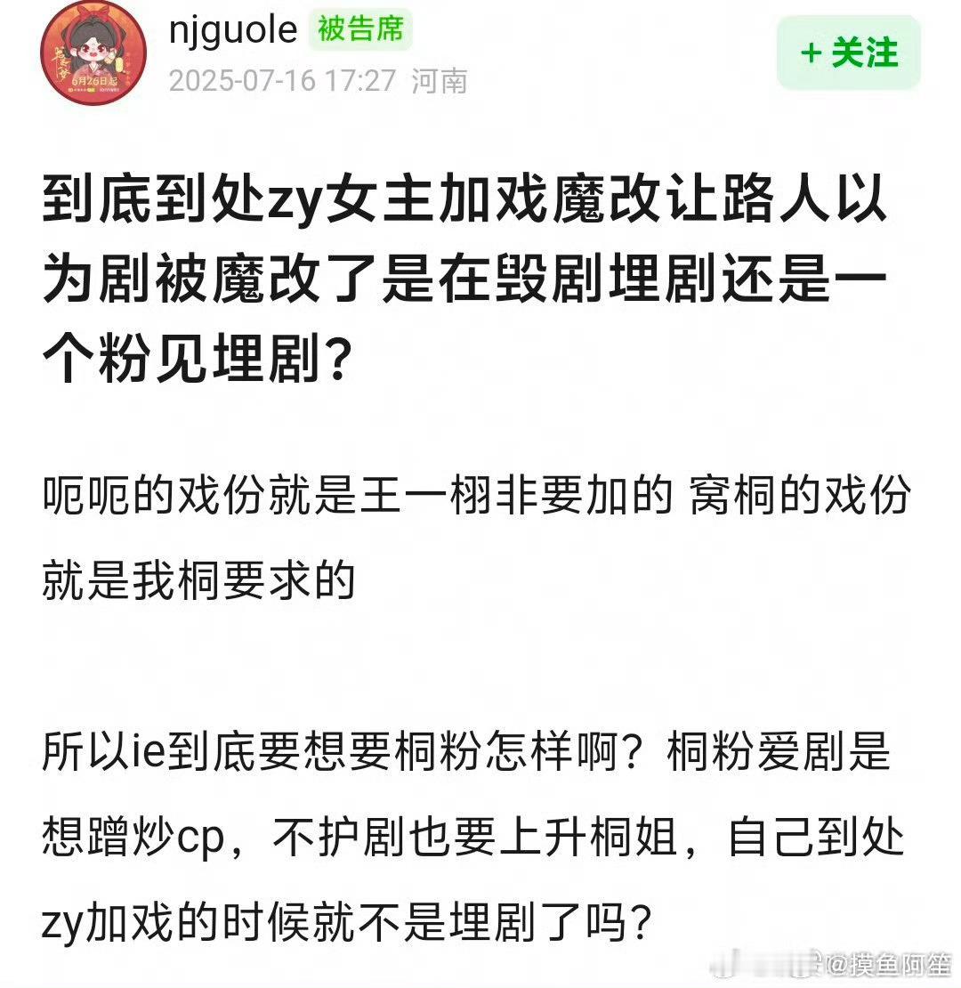 王权什么时候播还没定吧，现在就开始防爆女主了……​​​