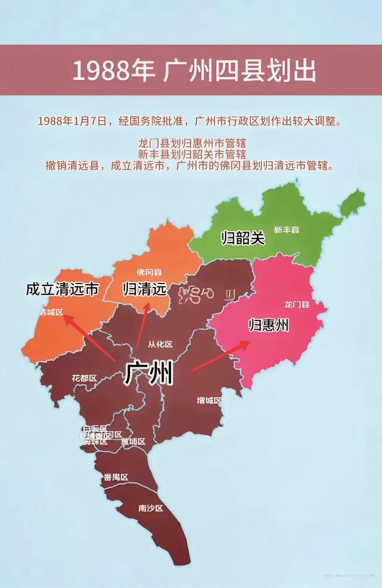 清远市区真的太可惜了，1988年还属于广州管辖的，现在连珠三角都不是。如果清远没