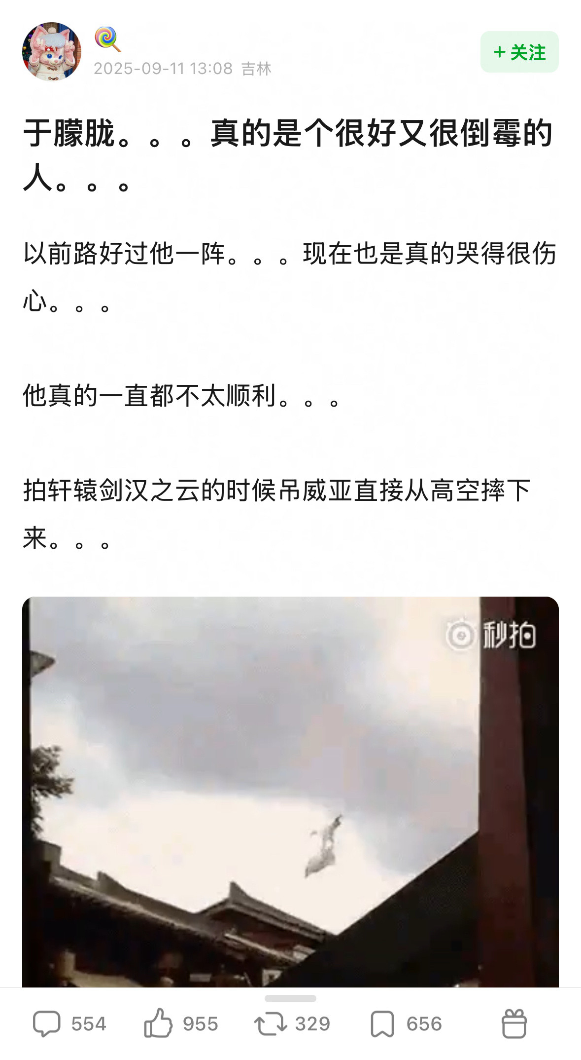 唉于朦胧这个帖子看的人好难过[哭哭][哭哭][哭哭]一个很好的人……逝者安息💧