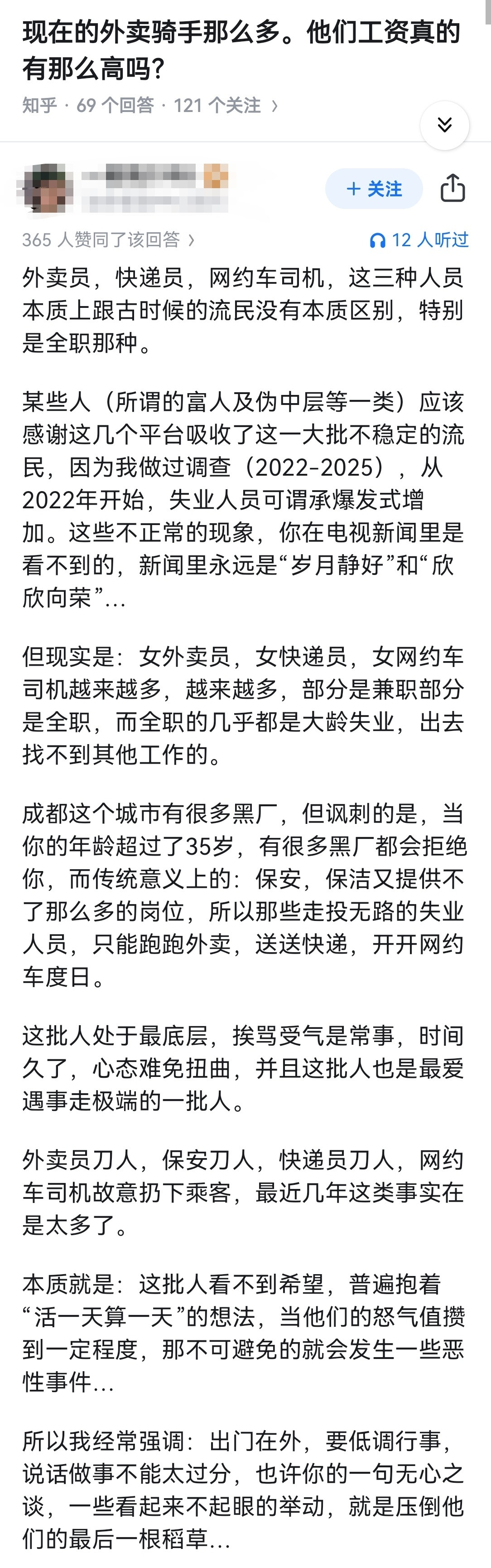 现在的外卖骑手那么多。他们工资真的有那么高吗？​​​