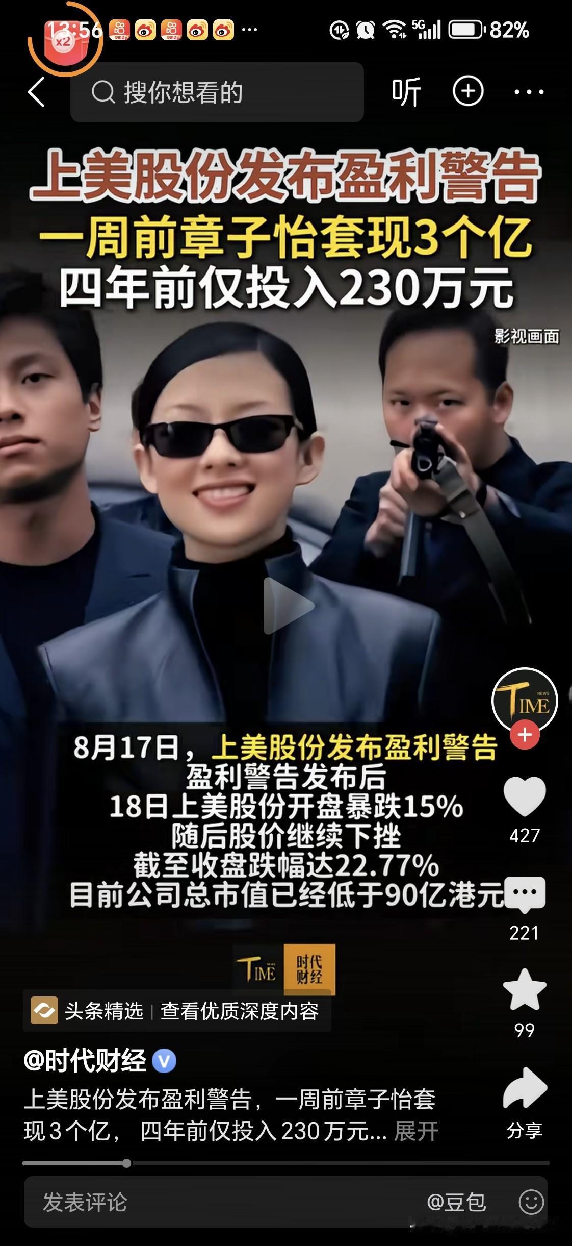 一股熟悉的味道大家闻到没有？