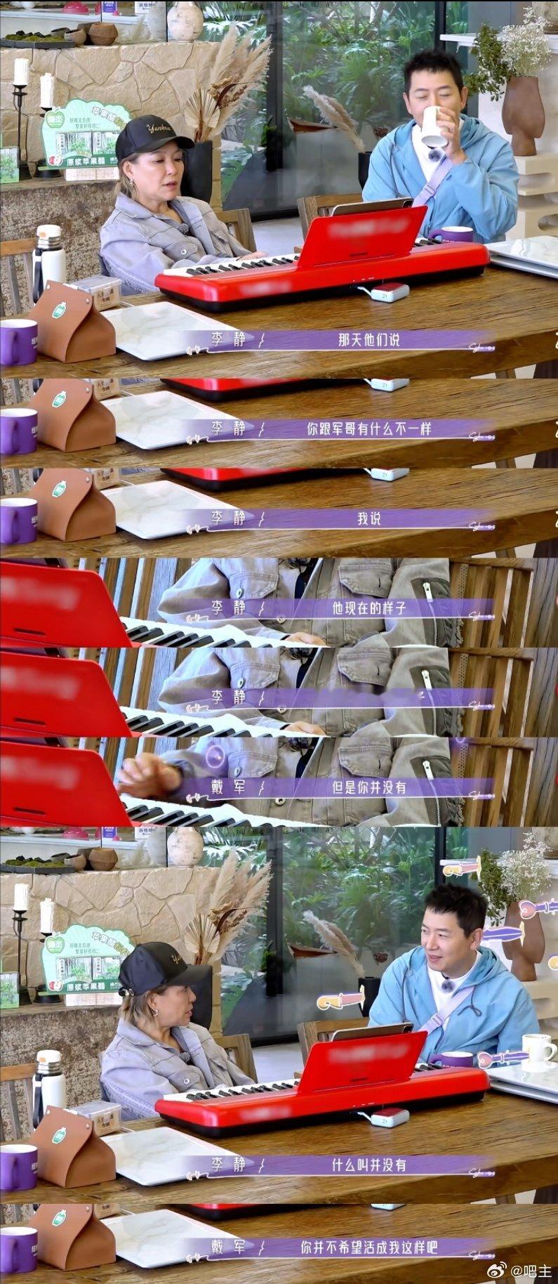 李静戴军聊天自带脱口秀效果21天重养自己别人看综艺找乐子，我看李静戴军聊天就够