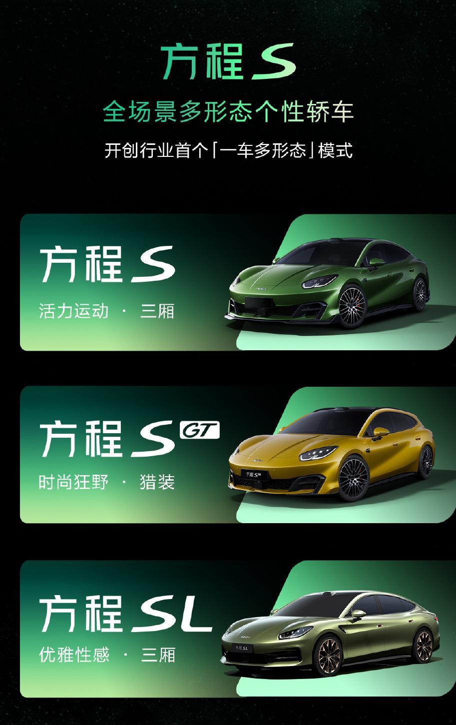 2026北京车展真正大家没见过的首发车不多，方程豹的方程S系列算一个，甚至