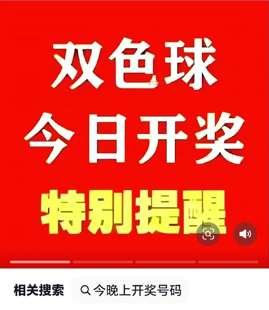 双色球又中出大奖了！2注头奖落槌吉林和山东，彩民们纷纷感叹：这组号码可太特别了