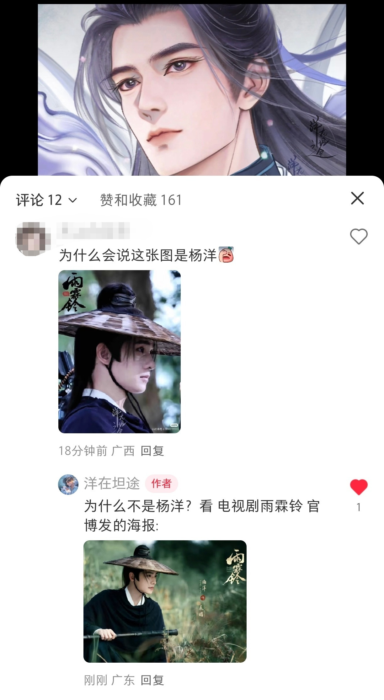又到了要证明:【杨洋是杨洋】的辨证时刻了[捂脸哭]yyls的百变气质已经到了让路人