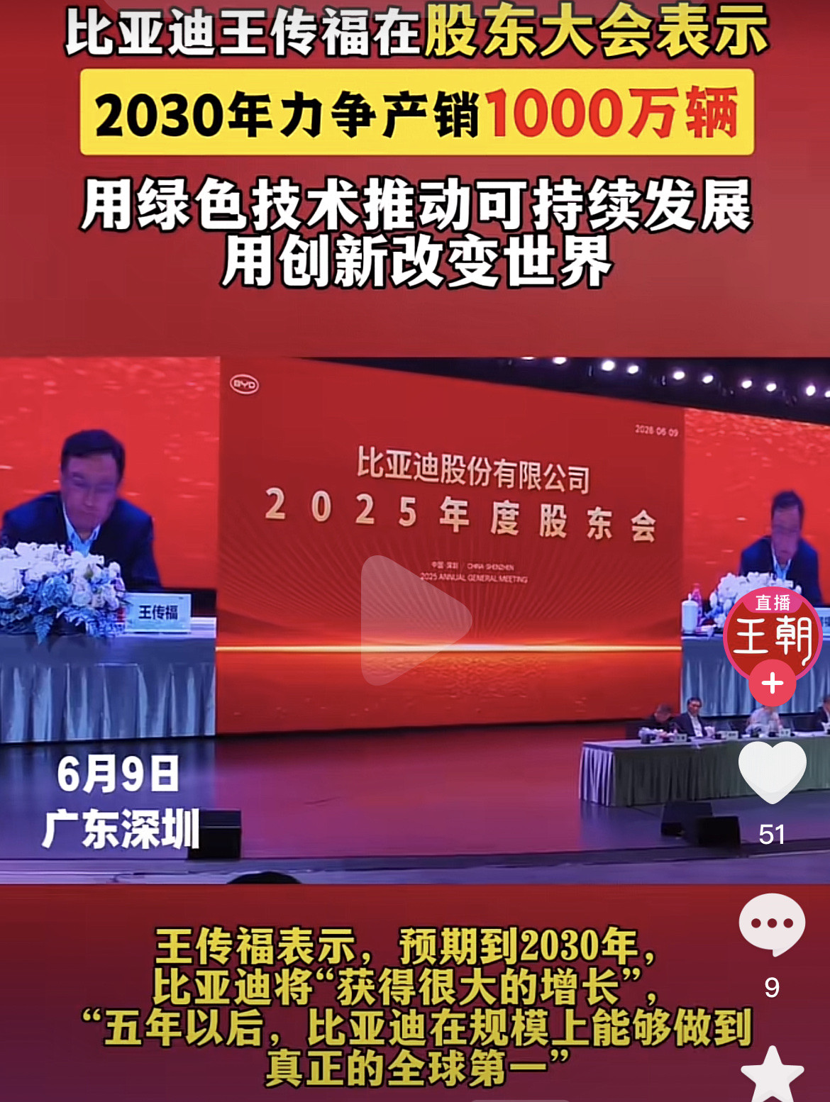 比亚迪二刀新车交付慢，以及短期趋势。