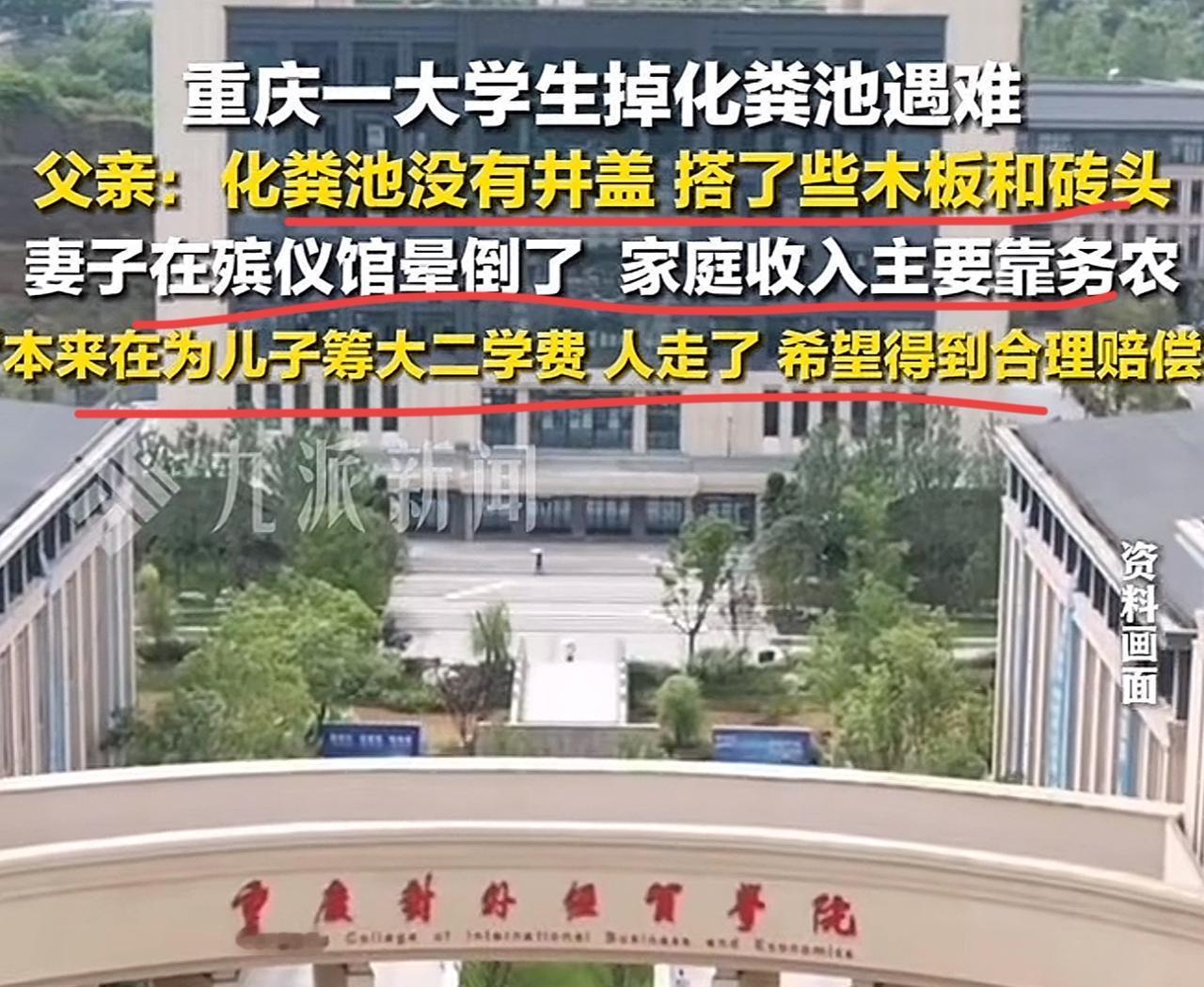 这大概是最绝望的死法了！重庆某学院一20岁大学生在上完体育课归还器材时不慎踩空坠